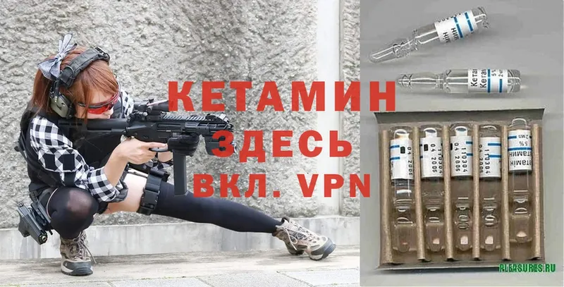 где найти   Бологое  Кетамин ketamine 