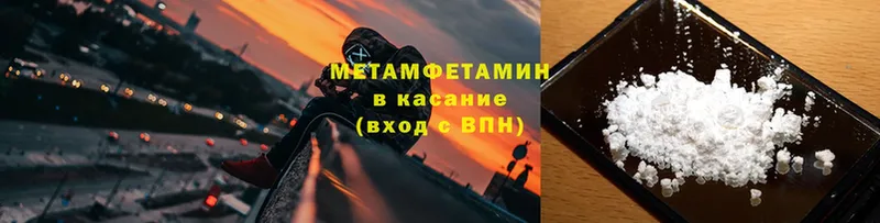 МЕТАМФЕТАМИН Декстрометамфетамин 99.9%  Бологое 