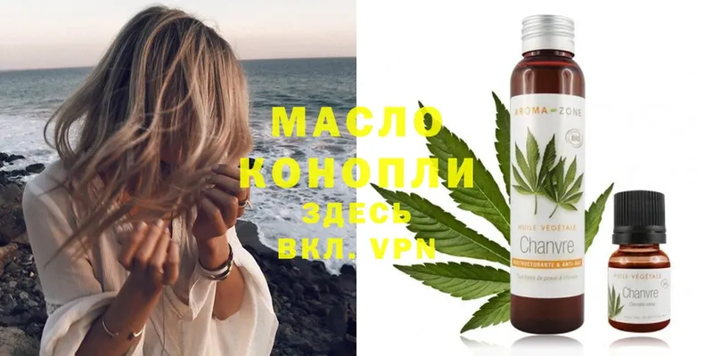 Дистиллят ТГК гашишное масло Бологое